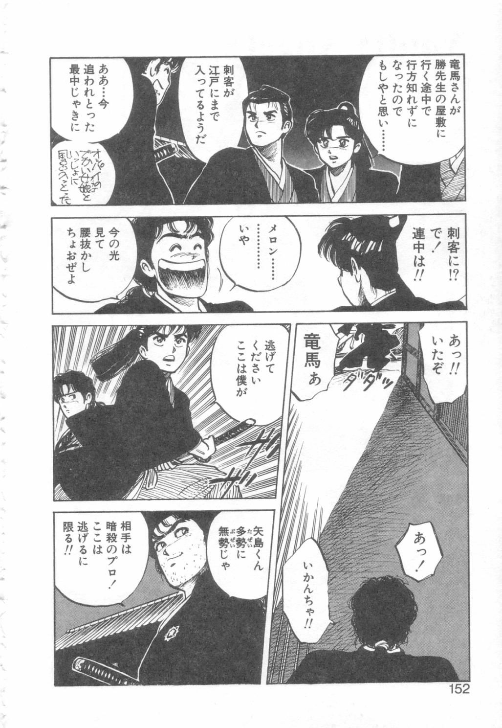 [Asano Kaori] Vanity Angel page 149 full