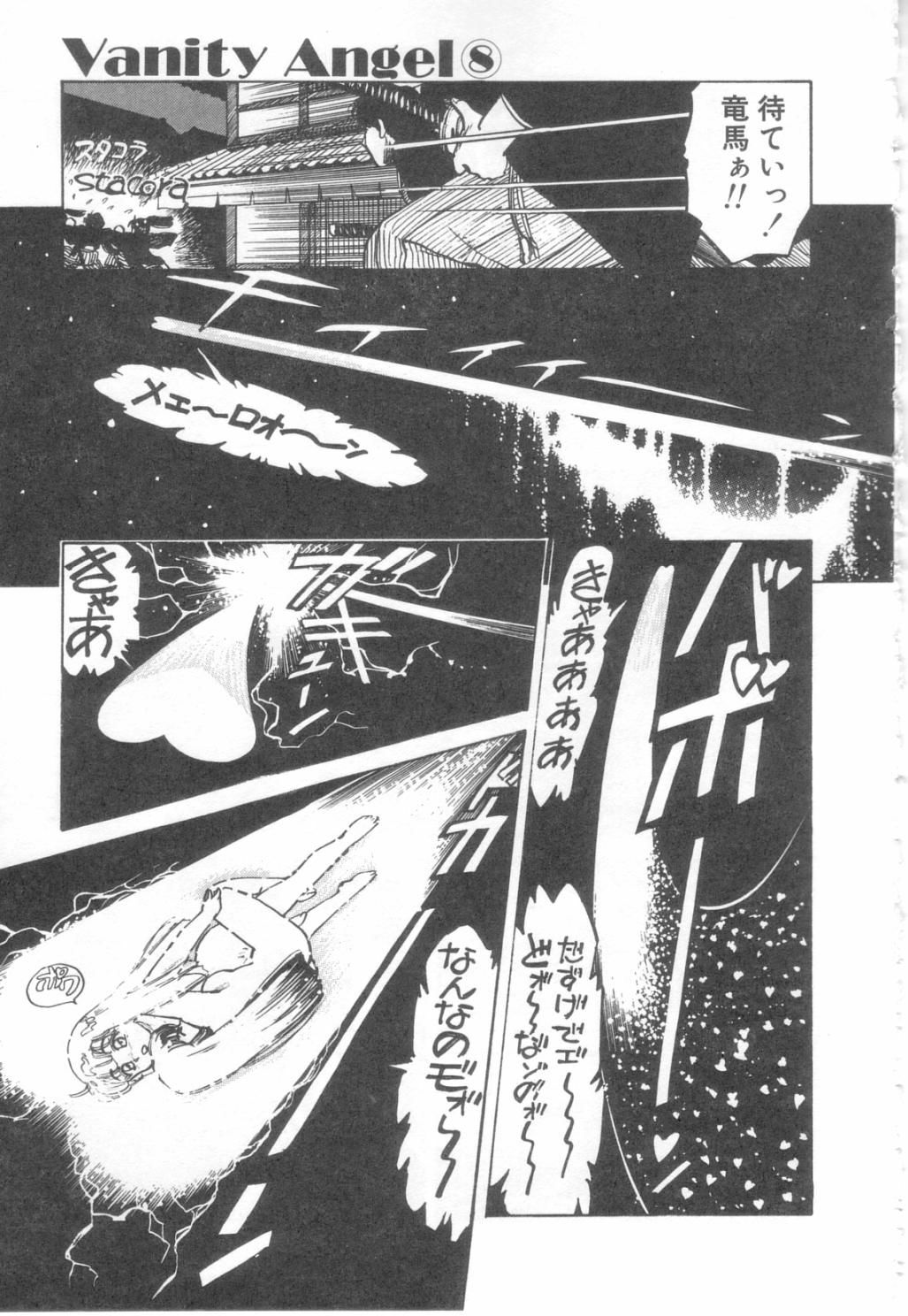 [Asano Kaori] Vanity Angel page 150 full