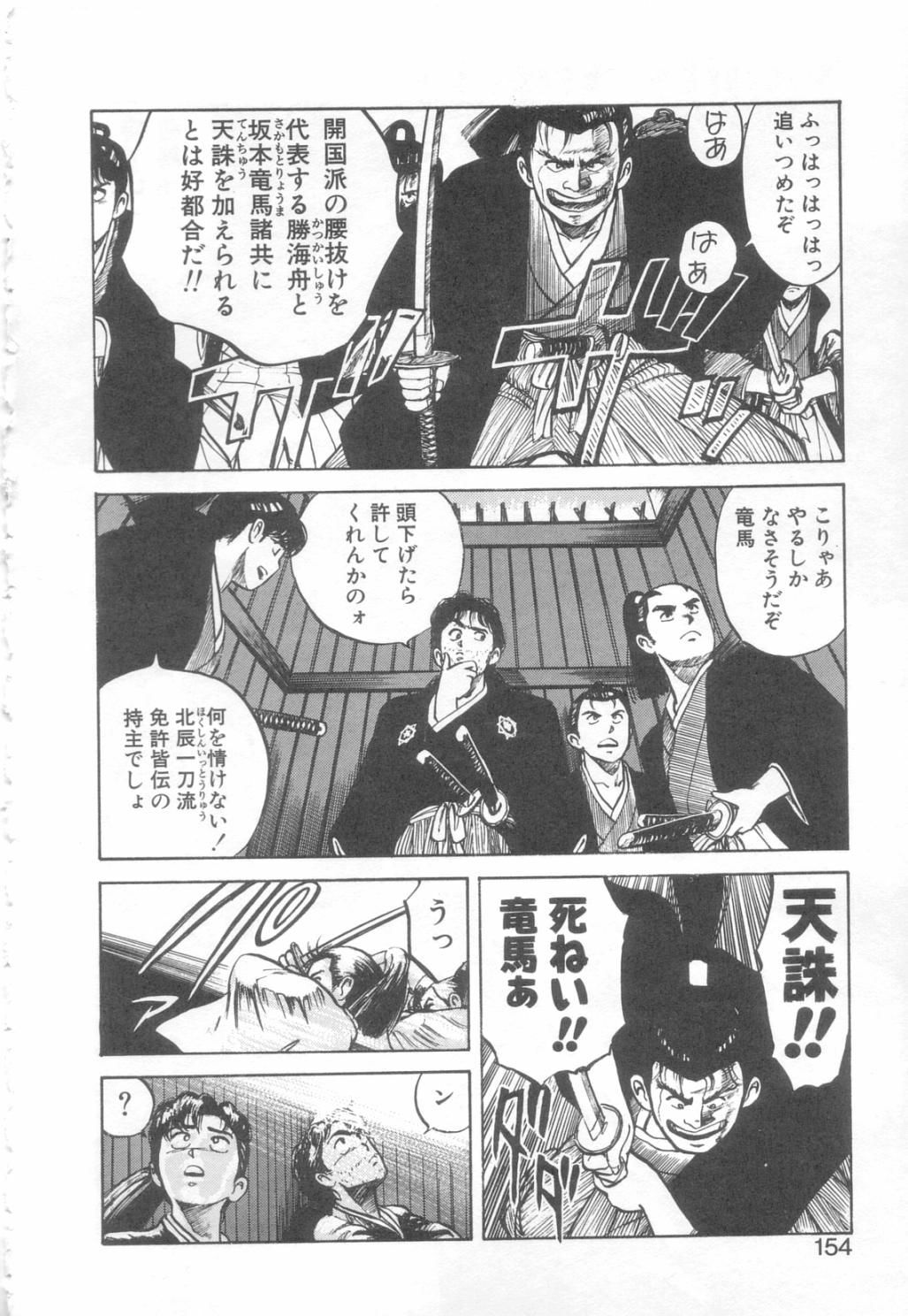 [Asano Kaori] Vanity Angel page 151 full