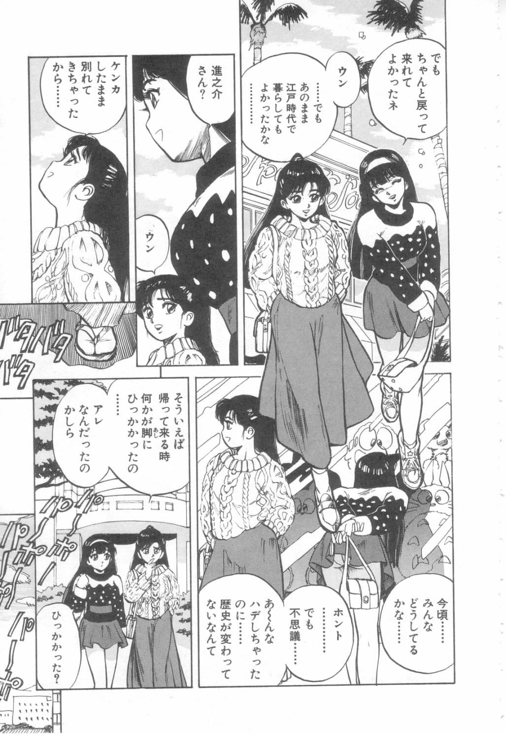 [Asano Kaori] Vanity Angel page 160 full
