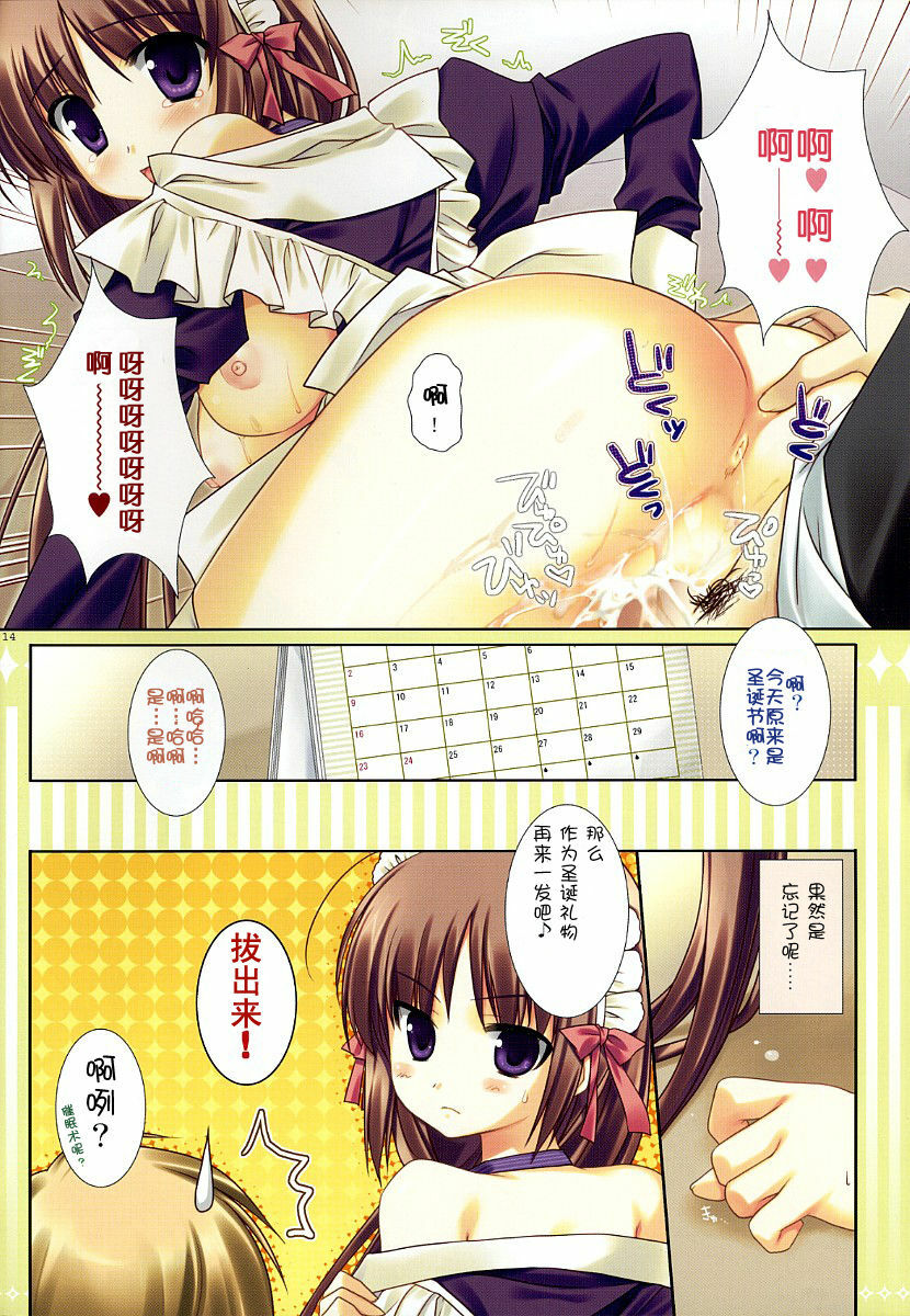 (C73) [Kokikko (Sesena Yau)] Shoujo Iro (Various) [Chinese] [L.S.汉化组] page 14 full