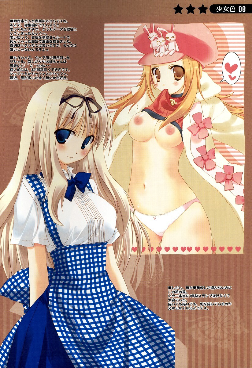 (C73) [Kokikko (Sesena Yau)] Shoujo Iro (Various) [Chinese] [L.S.汉化组] page 8 full