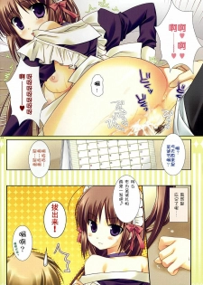 (C73) [Kokikko (Sesena Yau)] Shoujo Iro (Various) [Chinese] [L.S.汉化组] - page 14