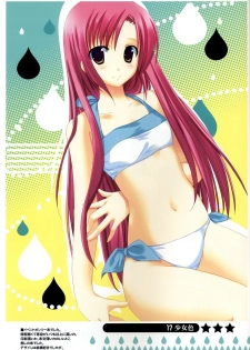 (C73) [Kokikko (Sesena Yau)] Shoujo Iro (Various) [Chinese] [L.S.汉化组] - page 17