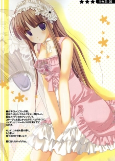 (C73) [Kokikko (Sesena Yau)] Shoujo Iro (Various) [Chinese] [L.S.汉化组] - page 6