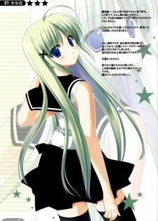 (C73) [Kokikko (Sesena Yau)] Shoujo Iro (Various) [Chinese] [L.S.汉化组] - page 7
