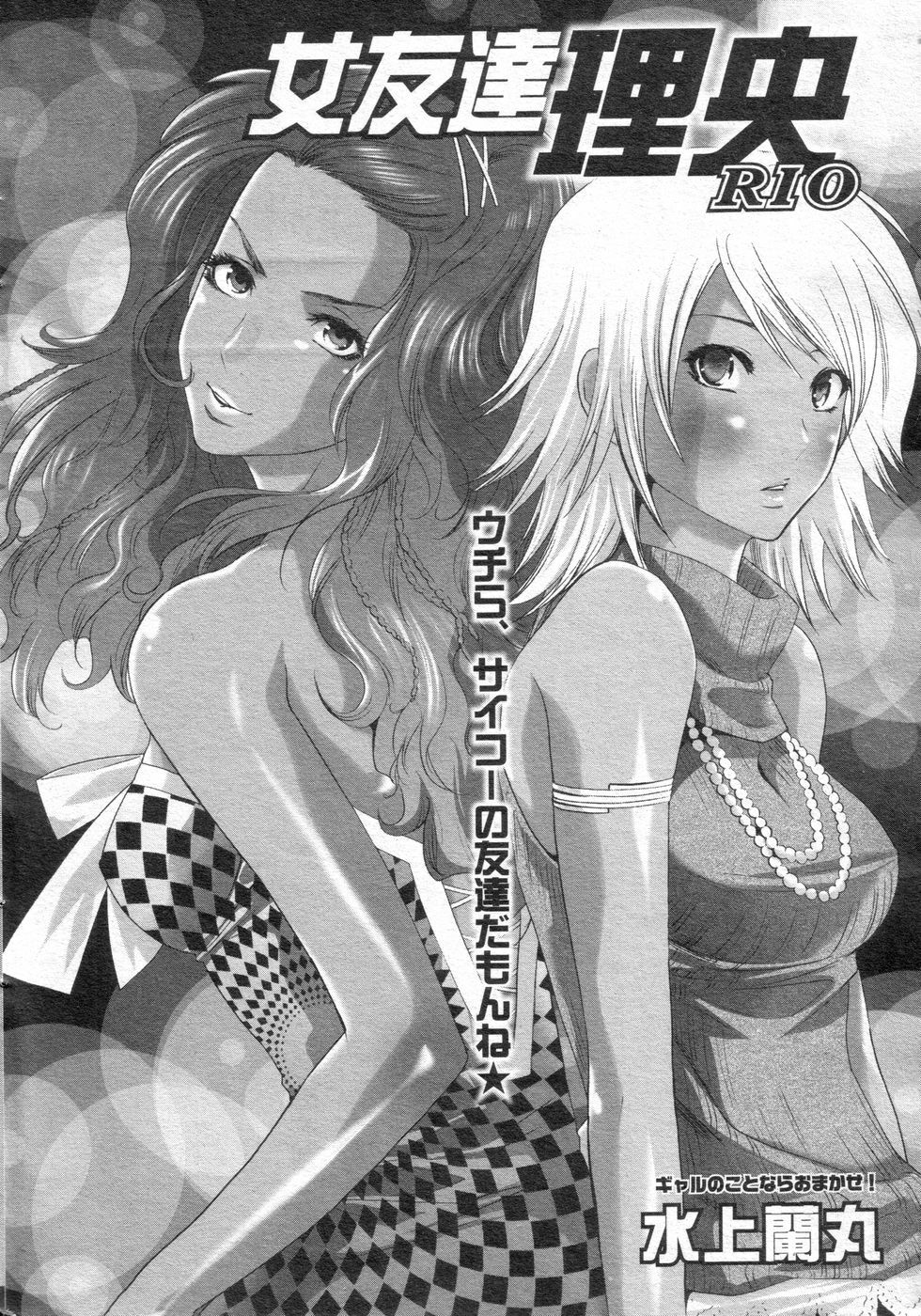 [H-Magazine] Chobekomi Vol.14 Jan. 2008 (Tsukitaki) page 21 full