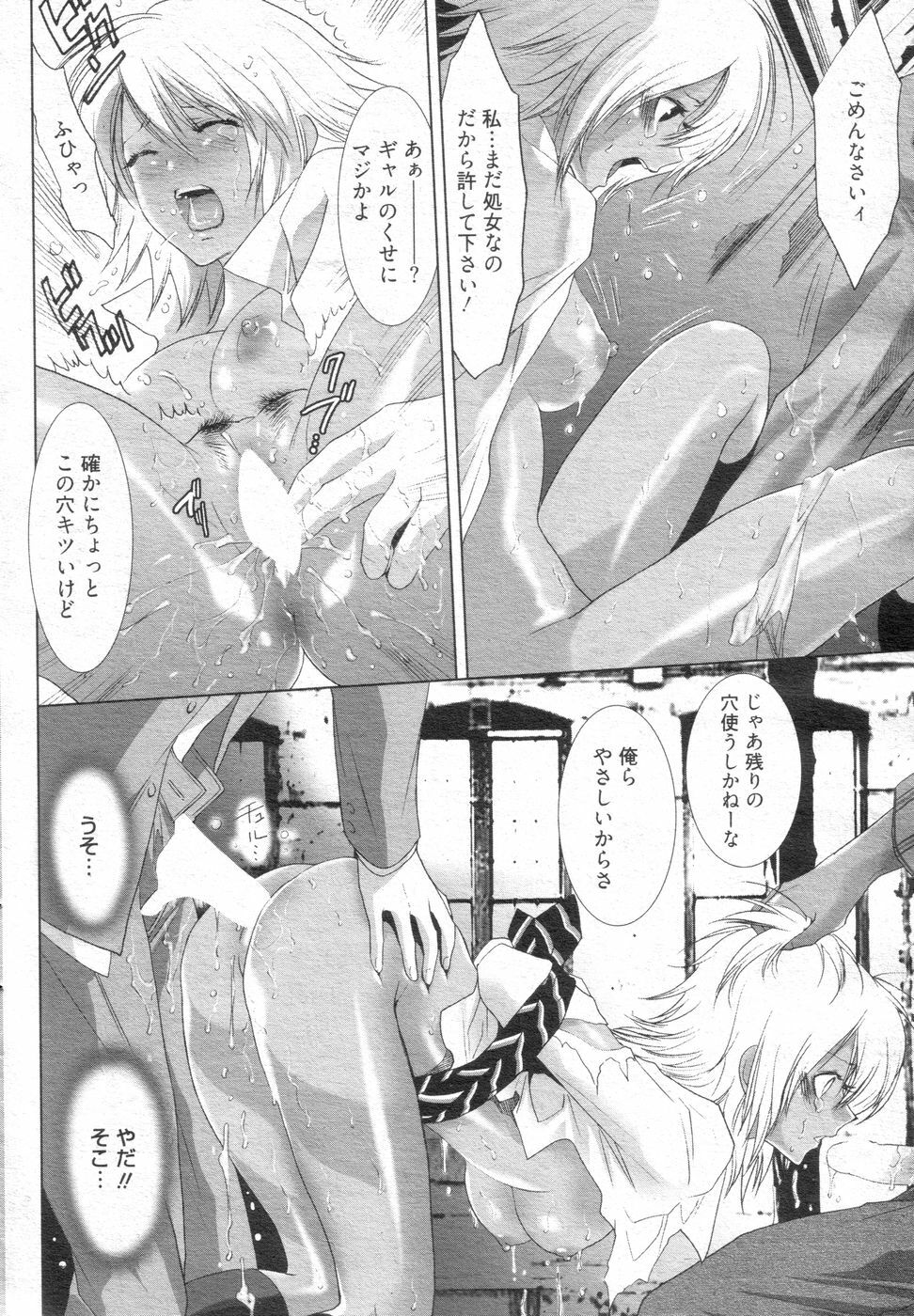 [H-Magazine] Chobekomi Vol.14 Jan. 2008 (Tsukitaki) page 27 full