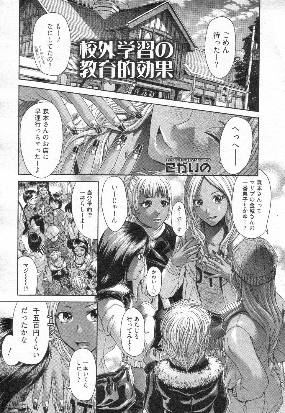 [H-Magazine] Chobekomi Vol.14 Jan. 2008 (Tsukitaki) page 38 full