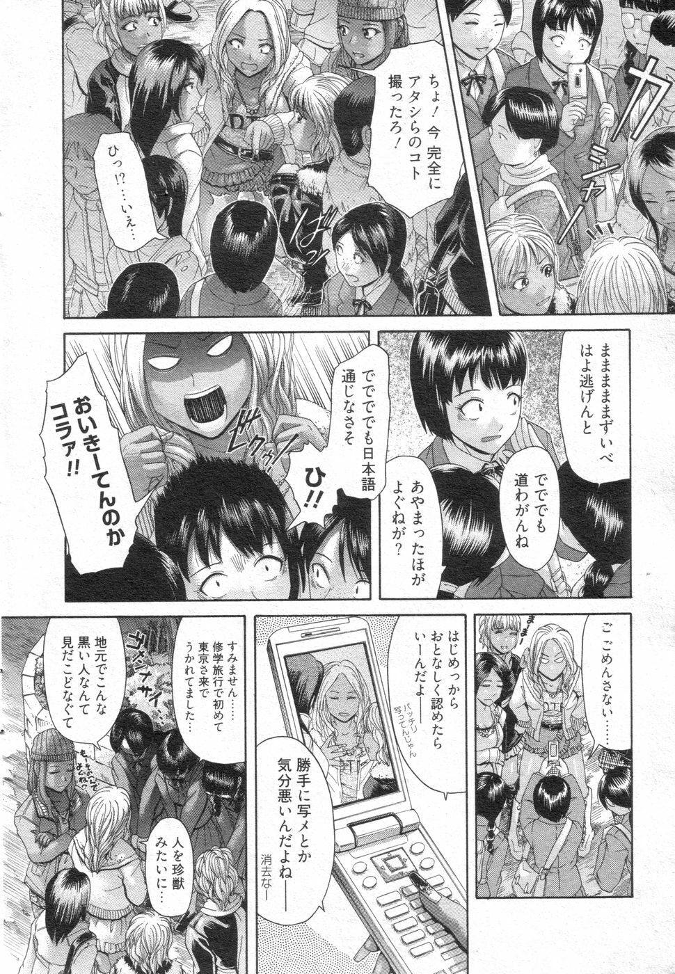 [H-Magazine] Chobekomi Vol.14 Jan. 2008 (Tsukitaki) page 39 full