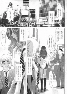 [H-Magazine] Chobekomi Vol.14 Jan. 2008 (Tsukitaki) - page 20