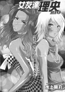 [H-Magazine] Chobekomi Vol.14 Jan. 2008 (Tsukitaki) - page 21
