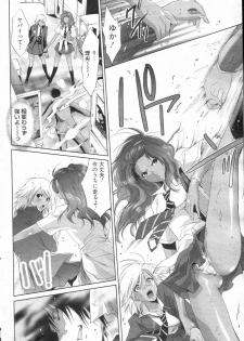 [H-Magazine] Chobekomi Vol.14 Jan. 2008 (Tsukitaki) - page 23