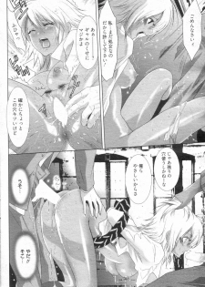 [H-Magazine] Chobekomi Vol.14 Jan. 2008 (Tsukitaki) - page 27