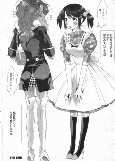 [H-Magazine] Chobekomi Vol.14 Jan. 2008 (Tsukitaki) - page 37