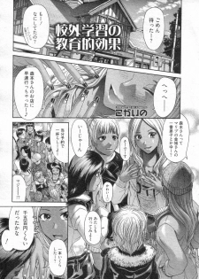 [H-Magazine] Chobekomi Vol.14 Jan. 2008 (Tsukitaki) - page 38