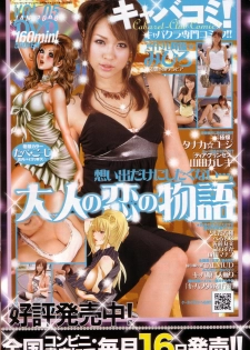 [H-Magazine] Chobekomi Vol.14 Jan. 2008 (Tsukitaki) - page 3