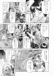 [H-Magazine] Chobekomi Vol.14 Jan. 2008 (Tsukitaki) - page 40