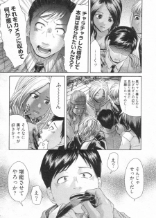 [H-Magazine] Chobekomi Vol.14 Jan. 2008 (Tsukitaki) - page 44