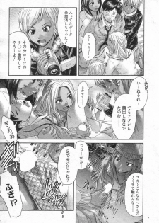 [H-Magazine] Chobekomi Vol.14 Jan. 2008 (Tsukitaki) - page 46