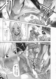 [H-Magazine] Chobekomi Vol.14 Jan. 2008 (Tsukitaki) - page 50