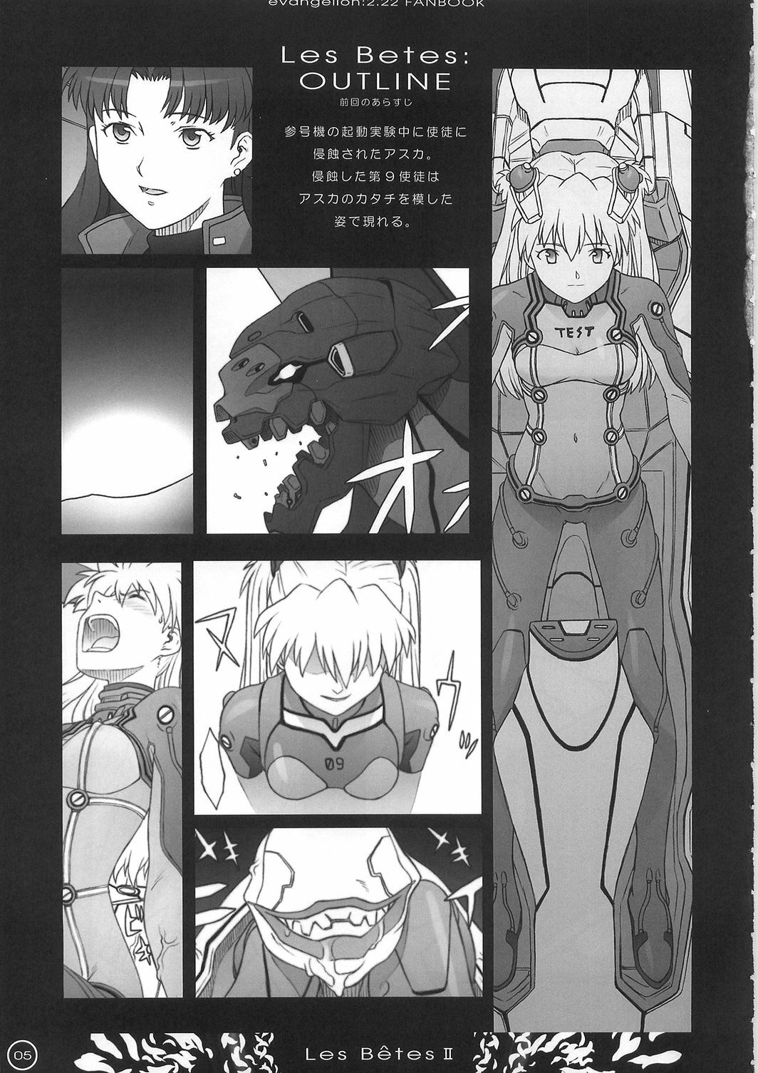 (C79) [Pantsu Kishidan (Takikawa Norihiro, Tsuji Takeshi)] Les Betes II (Neon Genesis Evangelion) page 5 full