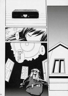 (COMIC1) [ciaociao (Araki Kanao)] Garden Rose Party (Rozen Maiden) - page 7