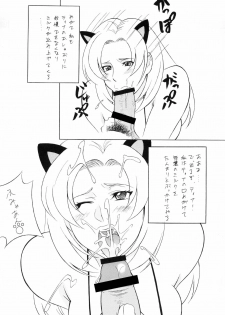 [Rippadou (H-H)] OH! XTREME!! (Dead or Alive, Shijou Saikyou no Deshi Kenichi) - page 46