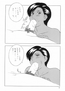 [Rippadou (H-H)] OH! XTREME!! (Dead or Alive, Shijou Saikyou no Deshi Kenichi) - page 8