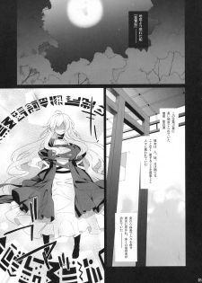 (C79) [douganebuibui (Aburidashi Zakuro)] A lot of kisses to you (Touhou Project) - page 5