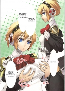 (C71) [Mumumu Jirushi (MUMU)] Aegis no Hon (PERSONA 3) [Russian] {Mamoru} - page 4