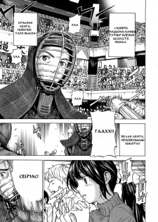 [Sasagawa Hayashi] Keiko Tsuketageru! ~Keiko Osame~ | Let's Practice! (COMIC MUJIN 2010-03) [Russian] [Mamoru]