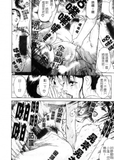 [Hyji] S ~Second Collection of hyji~ [Chinese] - page 44