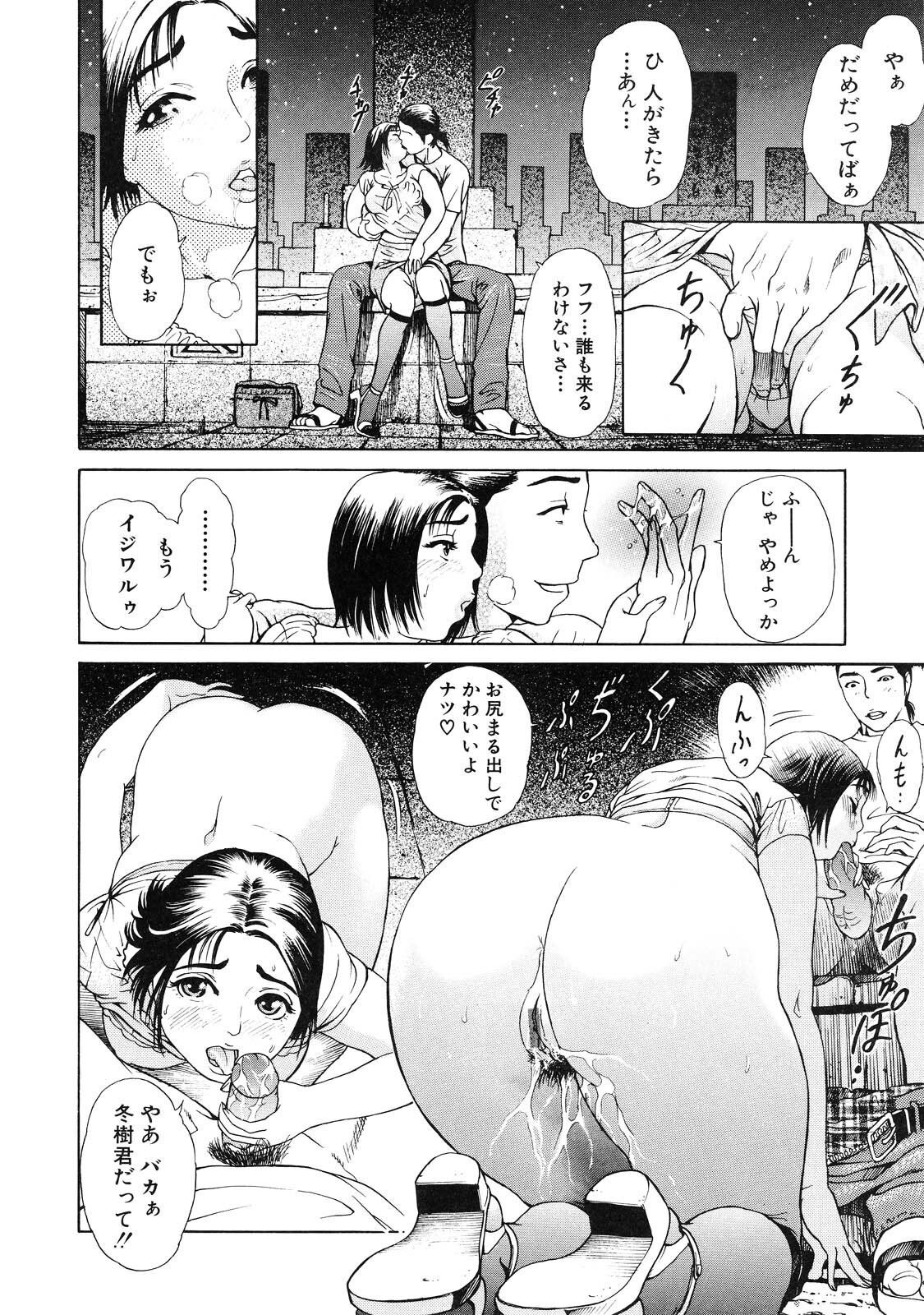 [Hyji] Otu page 162 full