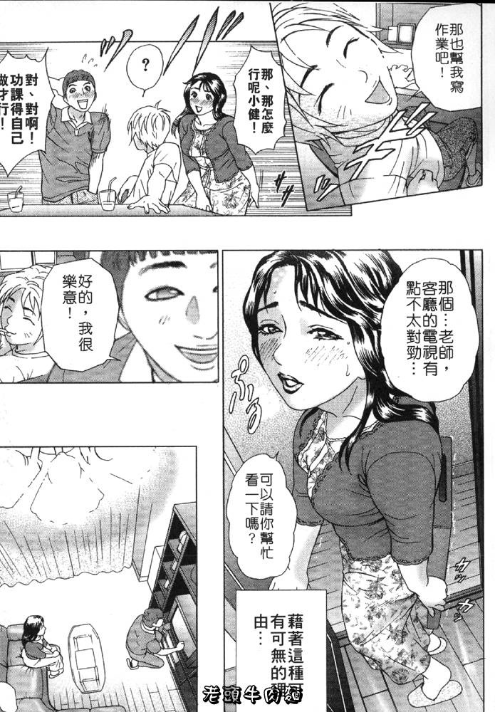 [Hyji] Katekyoto - With a Private Teacher Story | 性愛家教 [Chinese] page 112 full