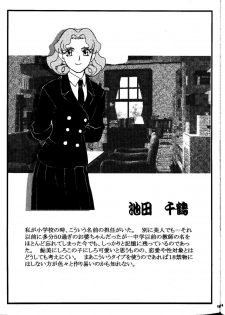 (C58) [Kajishima Onsen (Kajishima Masaki)] Omatsuri Zenjitsu no Yoru Heisei Ban 5 (Gosenzo San-e / Masquerade) - page 14