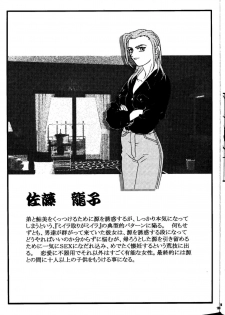 (C58) [Kajishima Onsen (Kajishima Masaki)] Omatsuri Zenjitsu no Yoru Heisei Ban 5 (Gosenzo San-e / Masquerade) - page 18