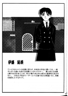 (C58) [Kajishima Onsen (Kajishima Masaki)] Omatsuri Zenjitsu no Yoru Heisei Ban 5 (Gosenzo San-e / Masquerade) - page 22