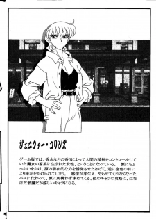 (C58) [Kajishima Onsen (Kajishima Masaki)] Omatsuri Zenjitsu no Yoru Heisei Ban 5 (Gosenzo San-e / Masquerade) - page 37