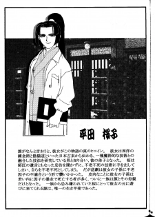 (C58) [Kajishima Onsen (Kajishima Masaki)] Omatsuri Zenjitsu no Yoru Heisei Ban 5 (Gosenzo San-e / Masquerade) - page 50