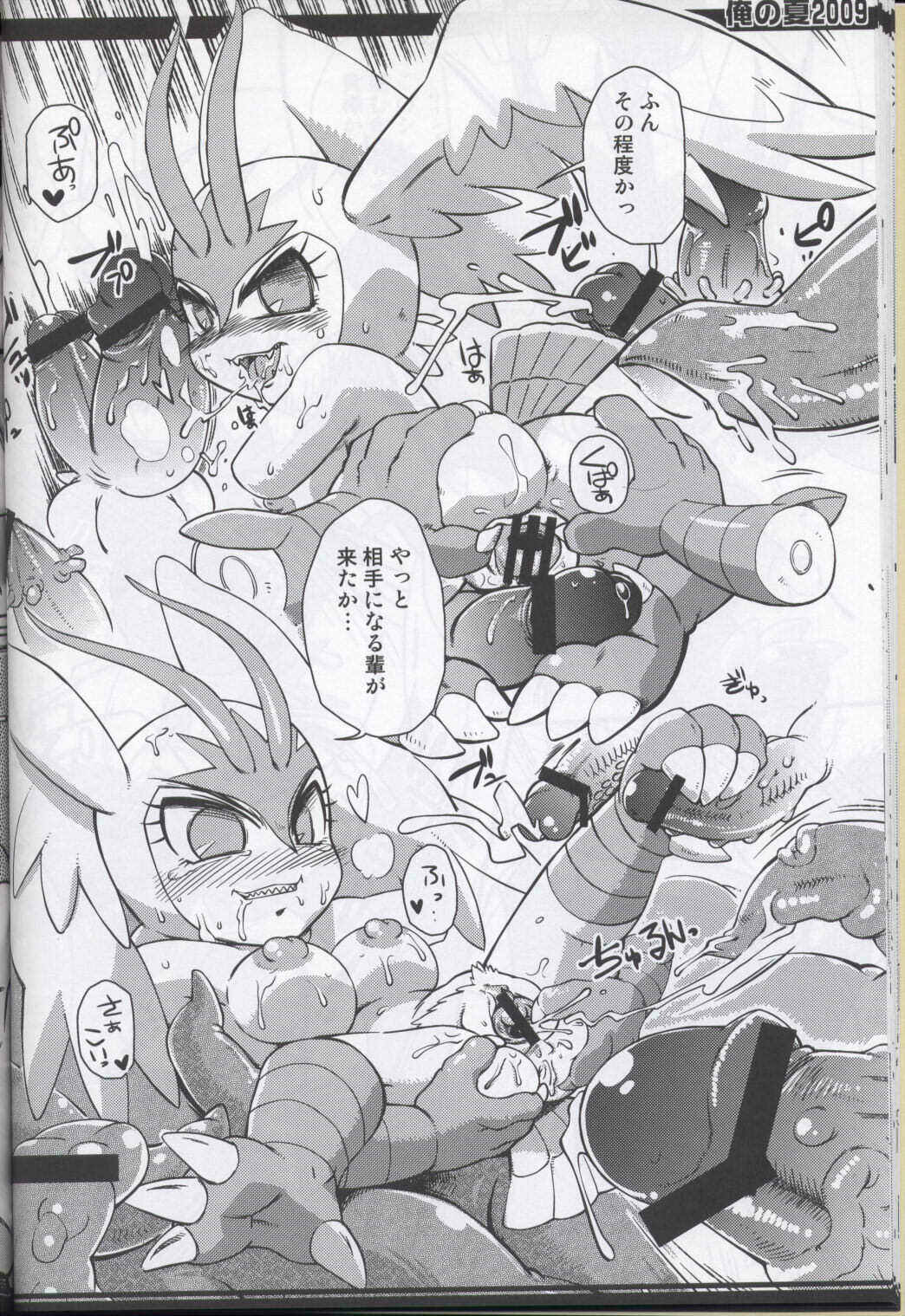 (C76) [Tengai Aku Juumonji (Akuno Toujou, Nezumin)] Ore no Natsu 2009 (Various) page 29 full
