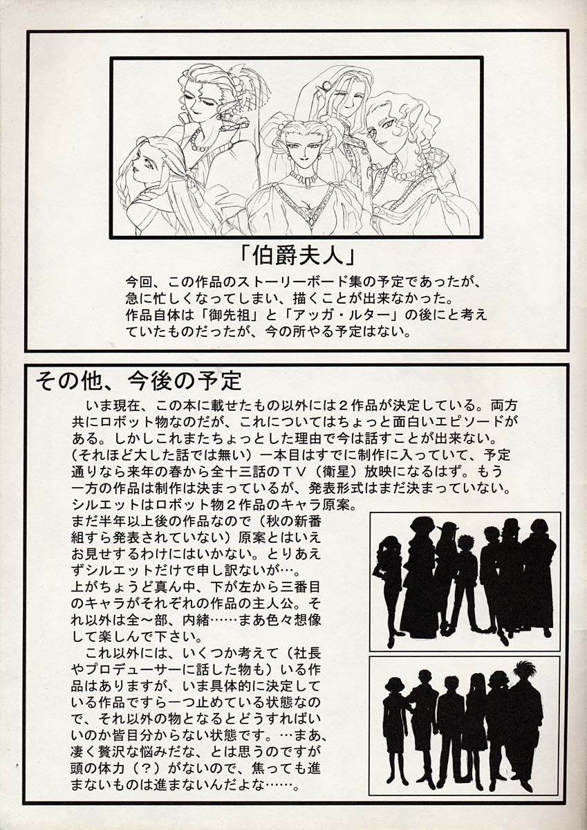 (C54) [Kajishima Onsen (Kajishima Masaki)] Omatsuri Zenjitsu no Yoru Heisei Ban 1 (Spaceship Agga Ruter) page 22 full