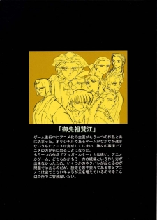 (C54) [Kajishima Onsen (Kajishima Masaki)] Omatsuri Zenjitsu no Yoru Heisei Ban 1 (Spaceship Agga Ruter) - page 6