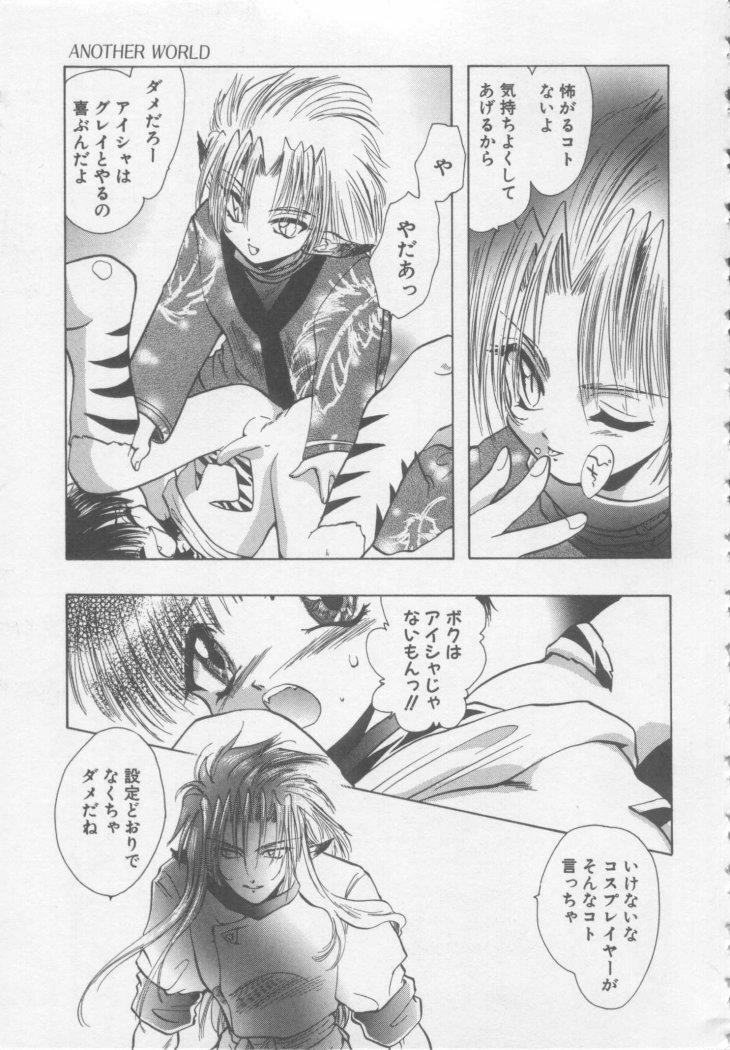 [U-K] Special na Bokura page 123 full