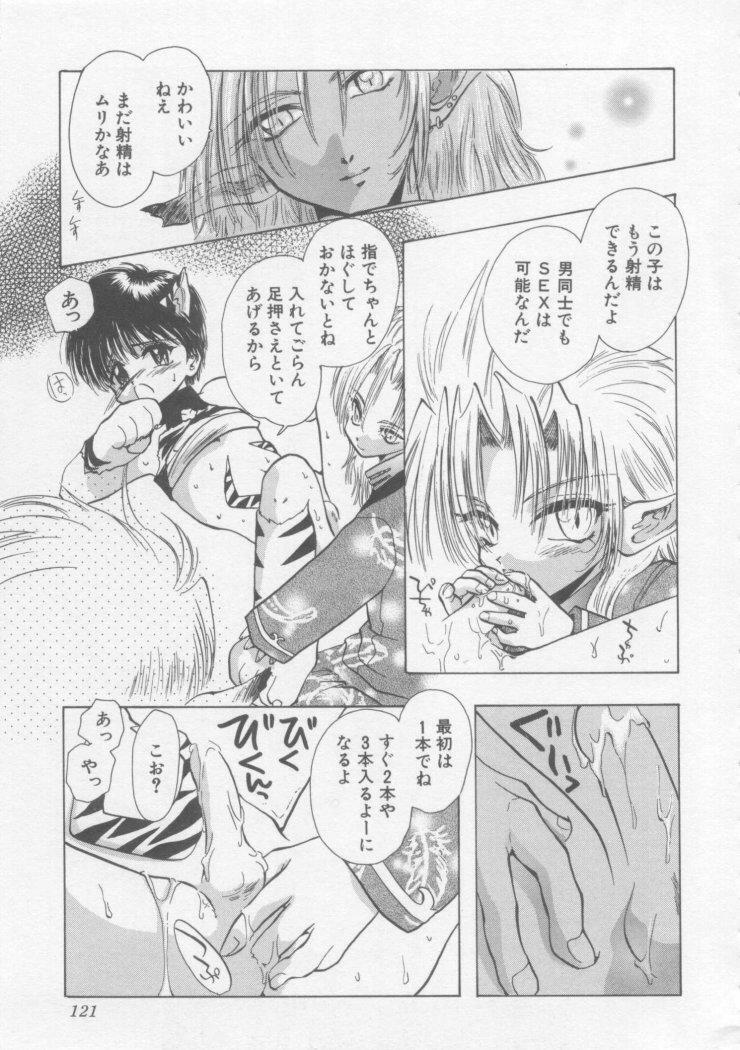 [U-K] Special na Bokura page 125 full