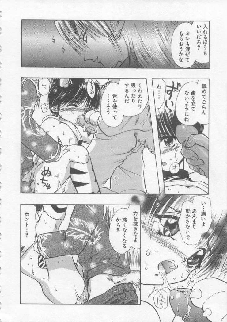 [U-K] Special na Bokura page 130 full