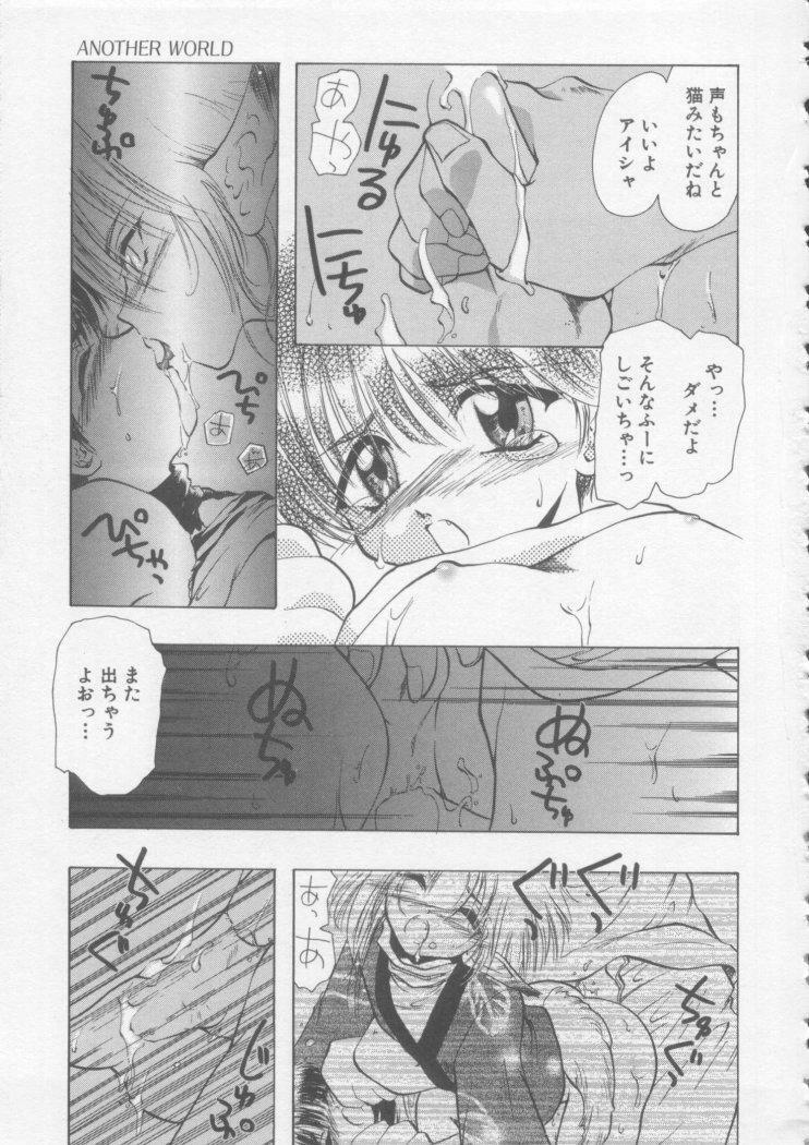 [U-K] Special na Bokura page 133 full