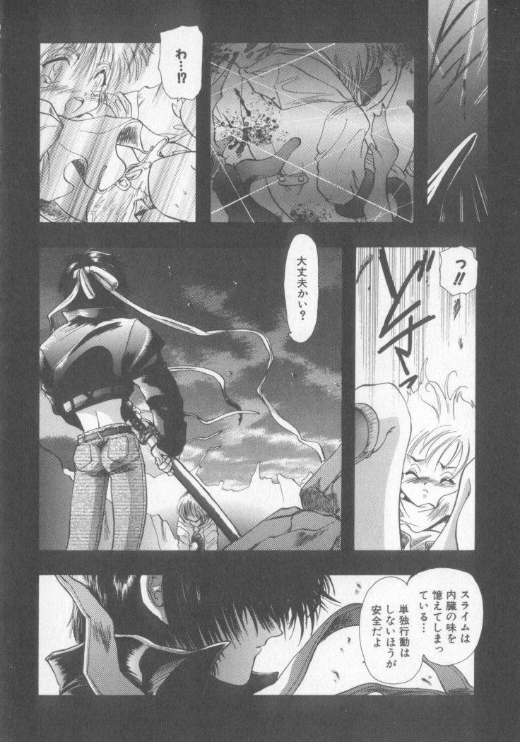[U-K] Special na Bokura page 138 full