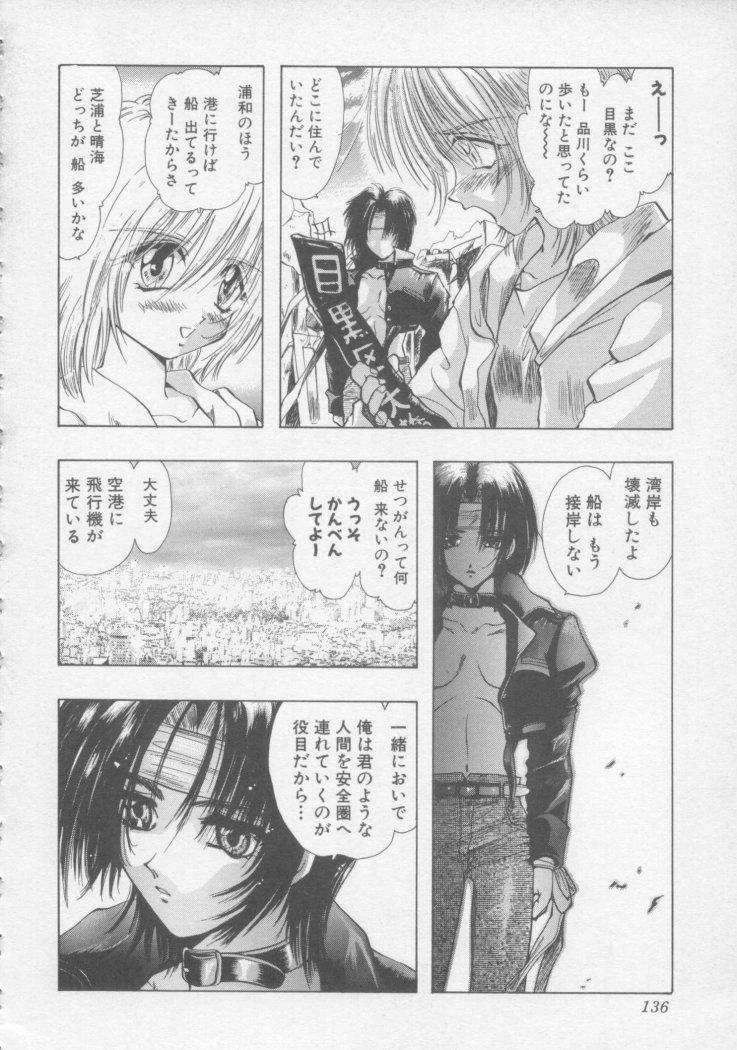 [U-K] Special na Bokura page 140 full