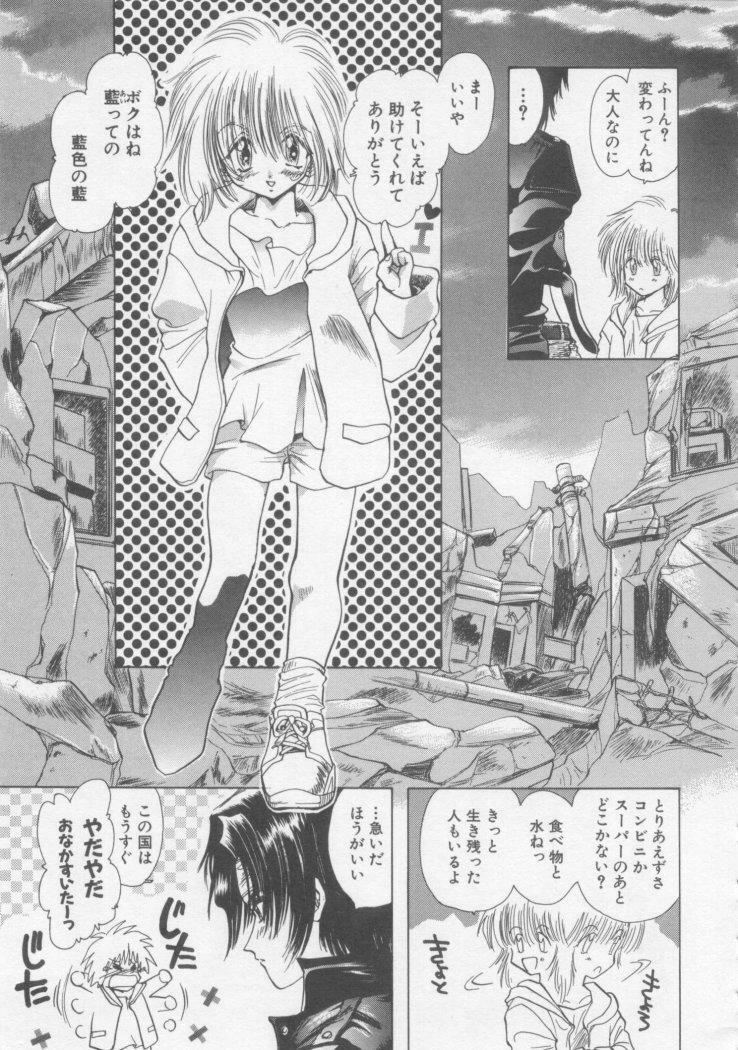 [U-K] Special na Bokura page 141 full